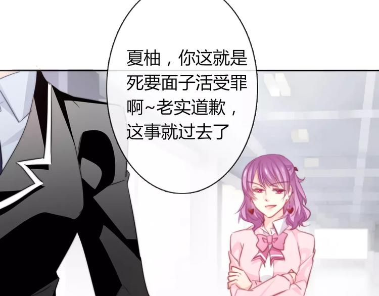 《论叛逆少女的恋爱方式》第112话 绝不认输！ 第12页