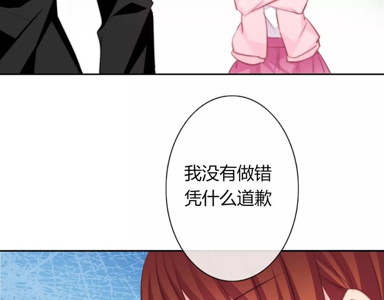 《论叛逆少女的恋爱方式》第112话 绝不认输！ 第13页