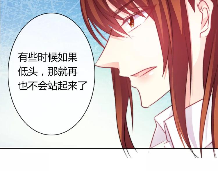 《论叛逆少女的恋爱方式》第112话 绝不认输！ 第14页