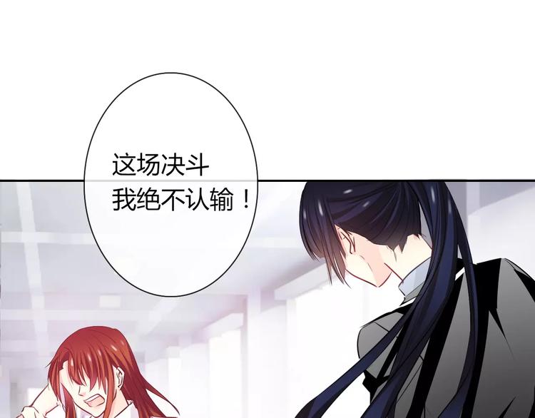 《论叛逆少女的恋爱方式》第112话 绝不认输！ 第16页