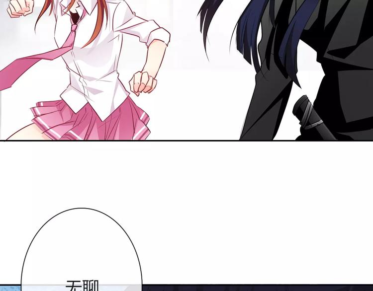 《论叛逆少女的恋爱方式》第112话 绝不认输！ 第17页