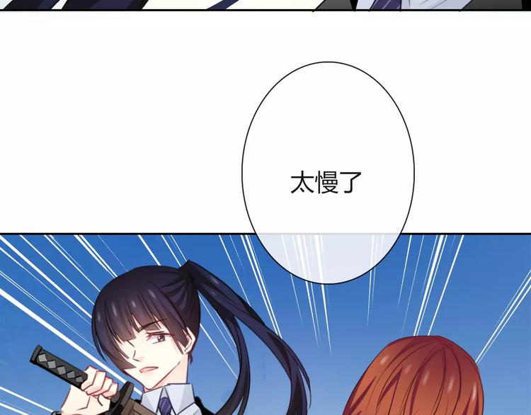 《论叛逆少女的恋爱方式》第112话 绝不认输！ 第19页