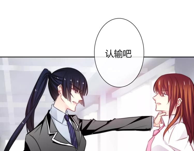 《论叛逆少女的恋爱方式》第112话 绝不认输！ 第1页