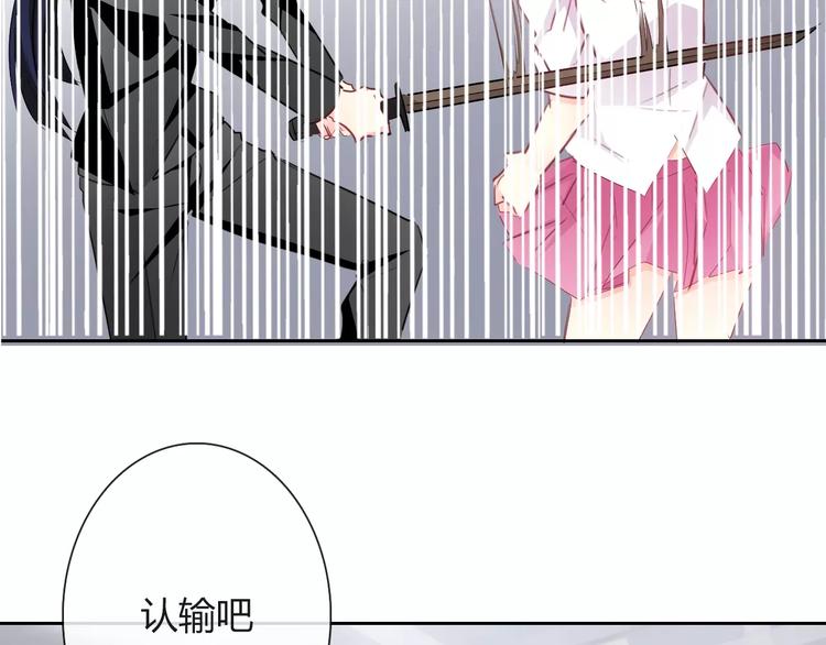 《论叛逆少女的恋爱方式》第112话 绝不认输！ 第23页