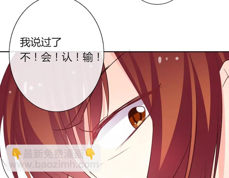 《论叛逆少女的恋爱方式》第112话 绝不认输！ 第27页