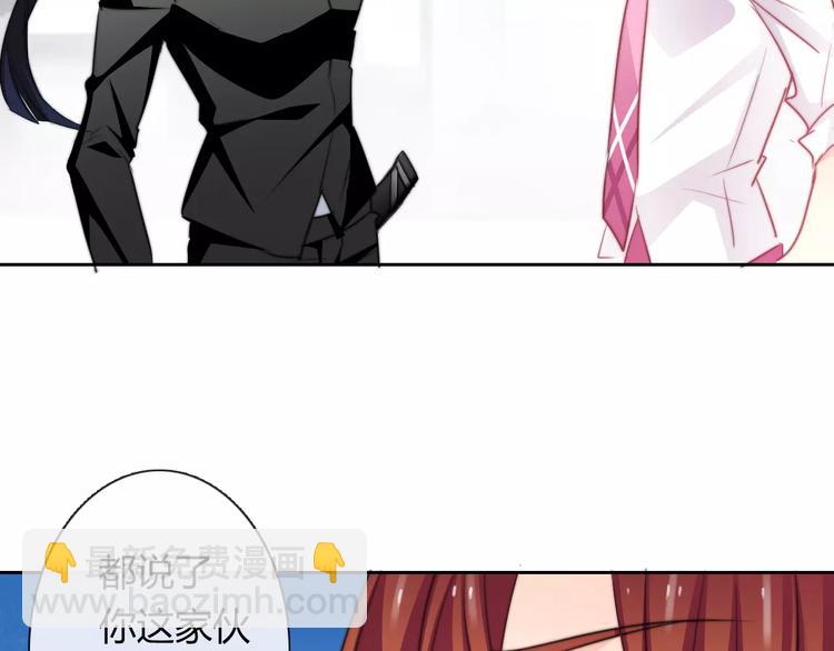 《论叛逆少女的恋爱方式》第112话 绝不认输！ 第2页