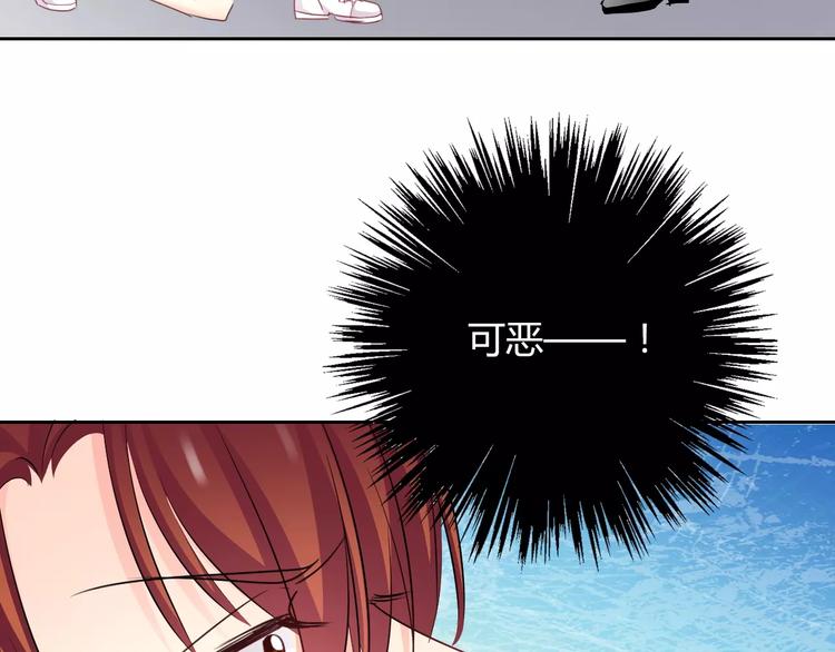 《论叛逆少女的恋爱方式》第112话 绝不认输！ 第36页