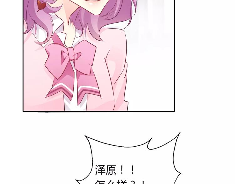 《论叛逆少女的恋爱方式》第112话 绝不认输！ 第49页