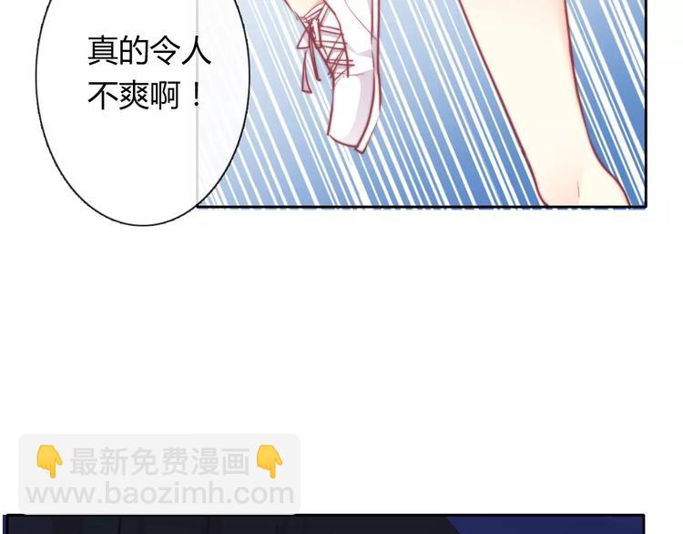 《论叛逆少女的恋爱方式》第112话 绝不认输！ 第5页