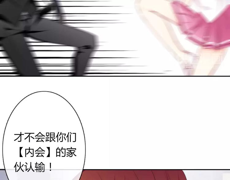 《论叛逆少女的恋爱方式》第112话 绝不认输！ 第8页