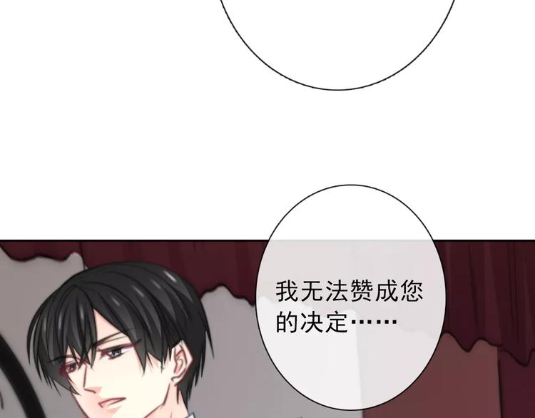 《论叛逆少女的恋爱方式》第118话 我们的意见 第11页