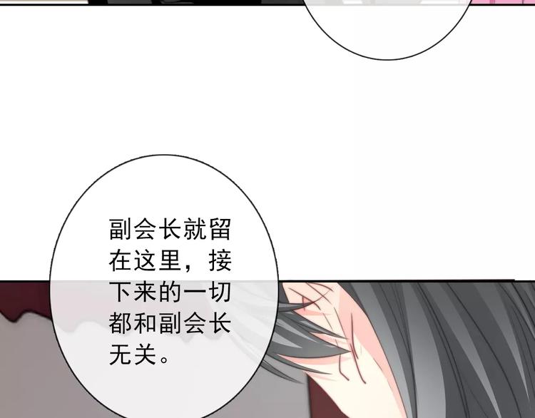 《论叛逆少女的恋爱方式》第118话 我们的意见 第13页