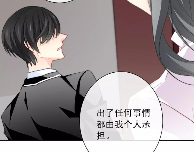 《论叛逆少女的恋爱方式》第118话 我们的意见 第14页