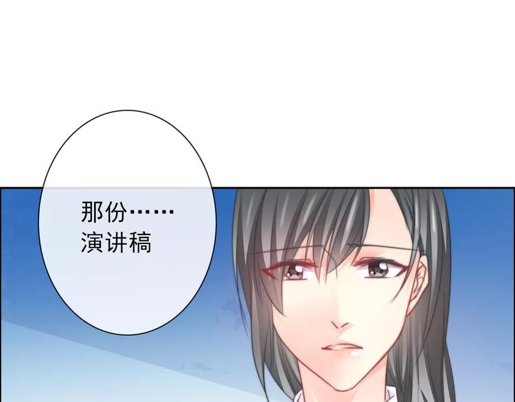 《论叛逆少女的恋爱方式》第118话 我们的意见 第16页