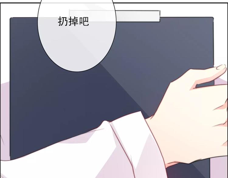 《论叛逆少女的恋爱方式》第118话 我们的意见 第18页