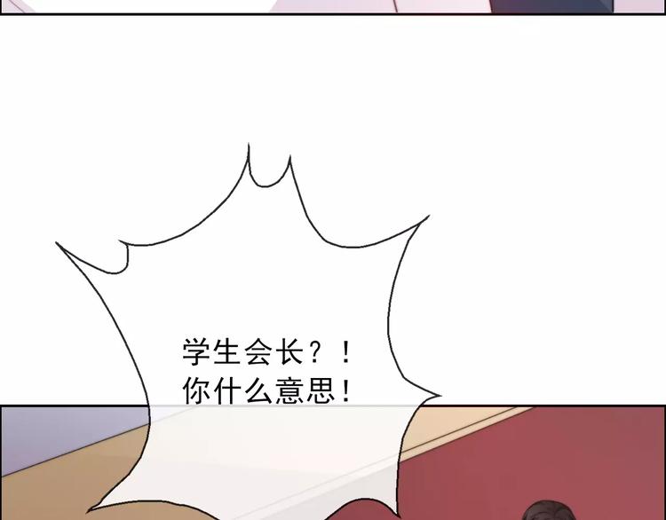 《论叛逆少女的恋爱方式》第118话 我们的意见 第19页