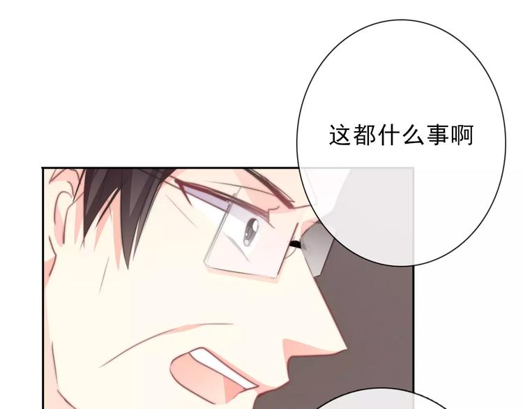 《论叛逆少女的恋爱方式》第118话 我们的意见 第1页