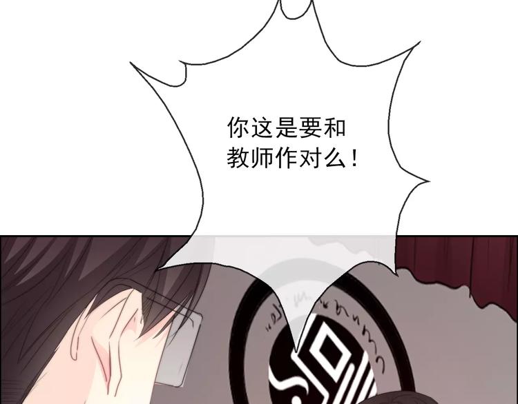 《论叛逆少女的恋爱方式》第118话 我们的意见 第21页