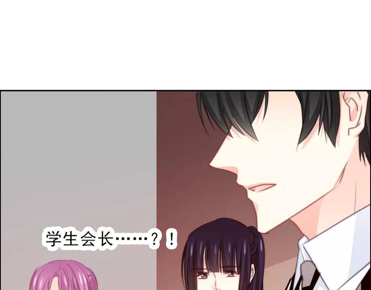 《论叛逆少女的恋爱方式》第118话 我们的意见 第23页