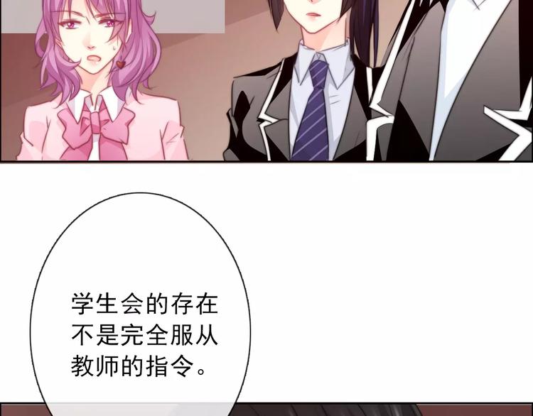 《论叛逆少女的恋爱方式》第118话 我们的意见 第24页