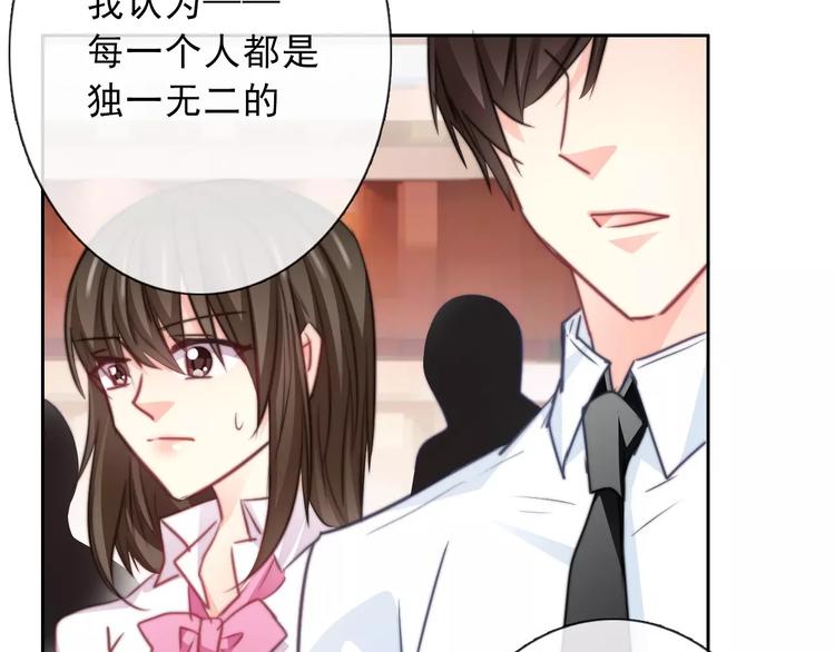 《论叛逆少女的恋爱方式》第118话 我们的意见 第27页