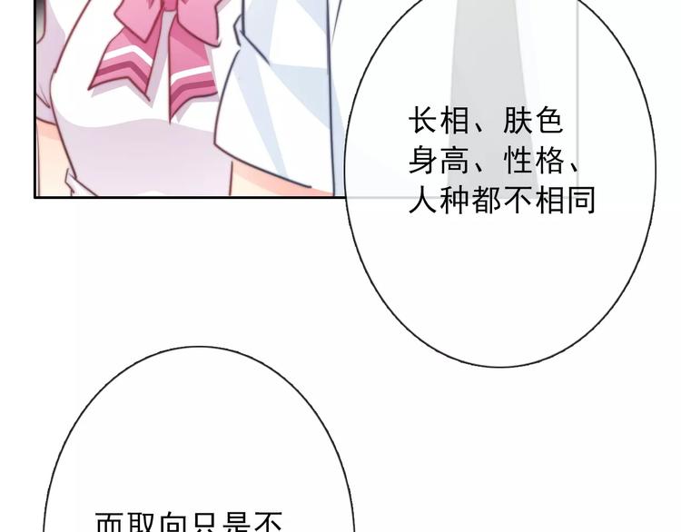 《论叛逆少女的恋爱方式》第118话 我们的意见 第28页