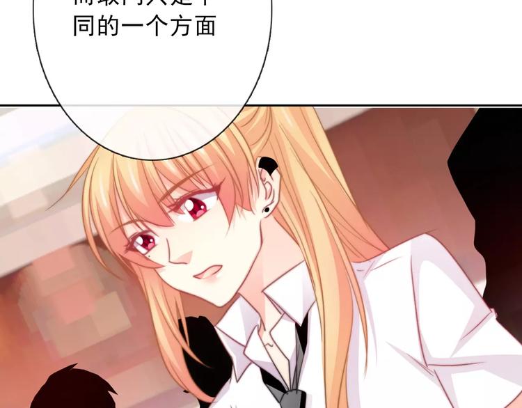 《论叛逆少女的恋爱方式》第118话 我们的意见 第29页