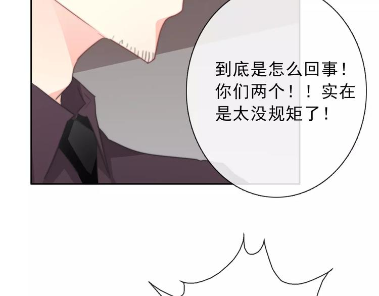 《论叛逆少女的恋爱方式》第118话 我们的意见 第2页