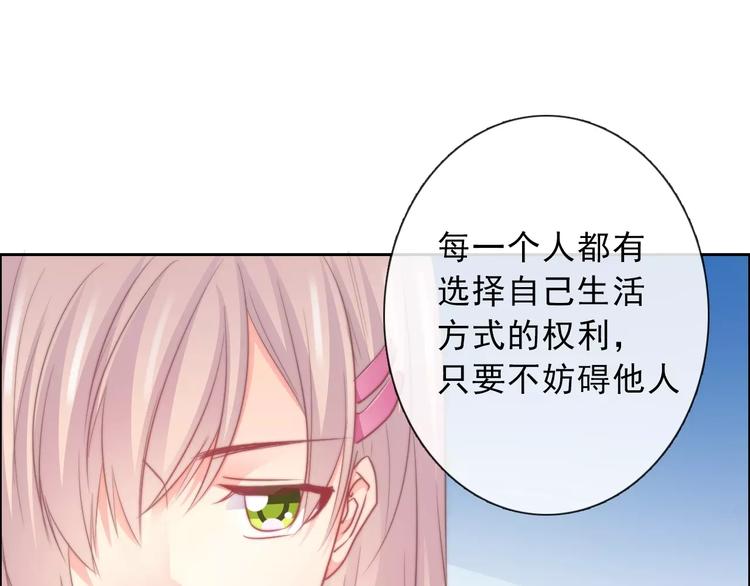 《论叛逆少女的恋爱方式》第118话 我们的意见 第32页
