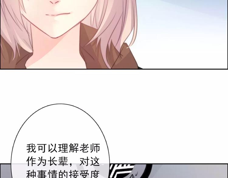 《论叛逆少女的恋爱方式》第118话 我们的意见 第33页