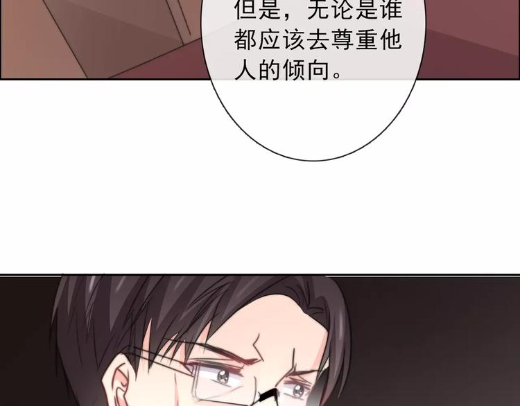 《论叛逆少女的恋爱方式》第118话 我们的意见 第35页