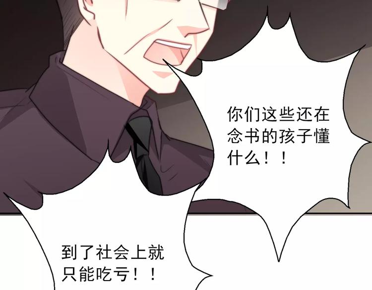 《论叛逆少女的恋爱方式》第118话 我们的意见 第36页
