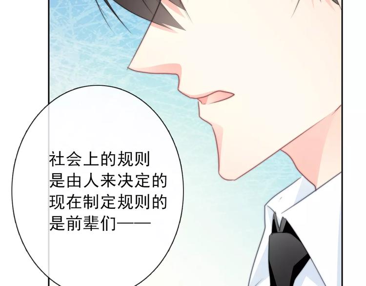 《论叛逆少女的恋爱方式》第118话 我们的意见 第38页