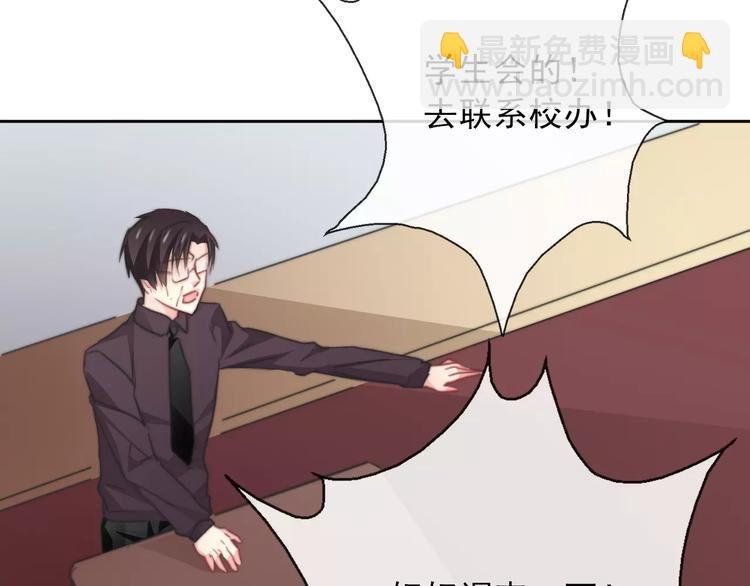 《论叛逆少女的恋爱方式》第118话 我们的意见 第3页