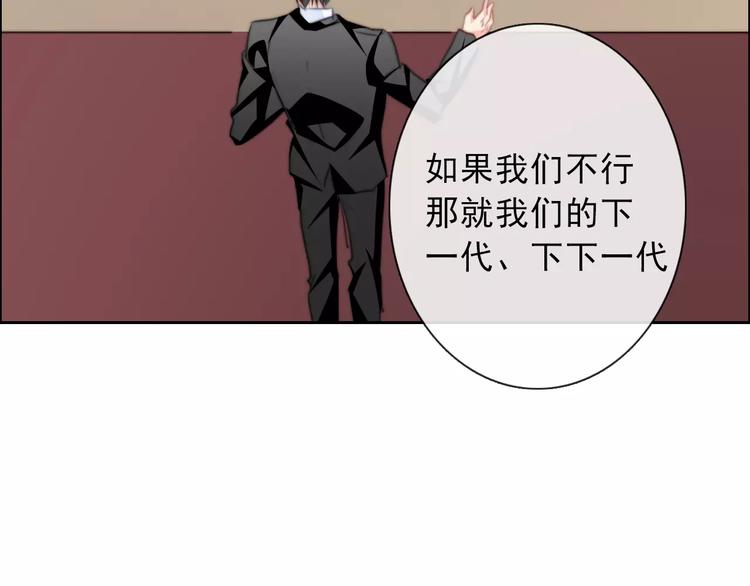 《论叛逆少女的恋爱方式》第118话 我们的意见 第41页