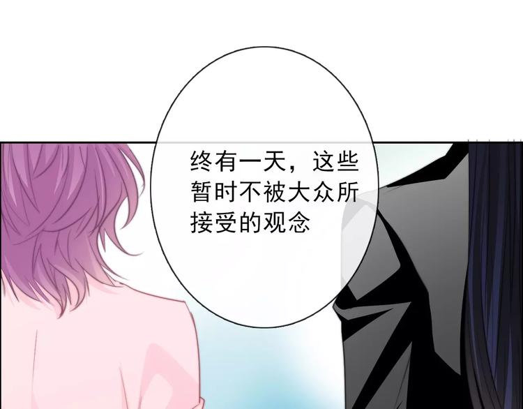 《论叛逆少女的恋爱方式》第118话 我们的意见 第42页