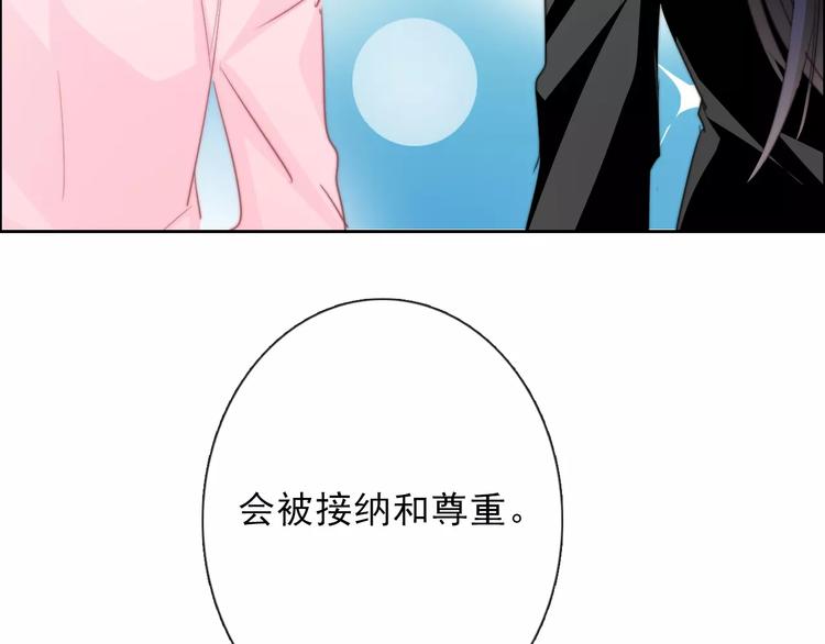 《论叛逆少女的恋爱方式》第118话 我们的意见 第43页