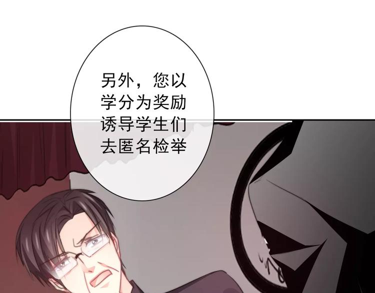 《论叛逆少女的恋爱方式》第118话 我们的意见 第46页