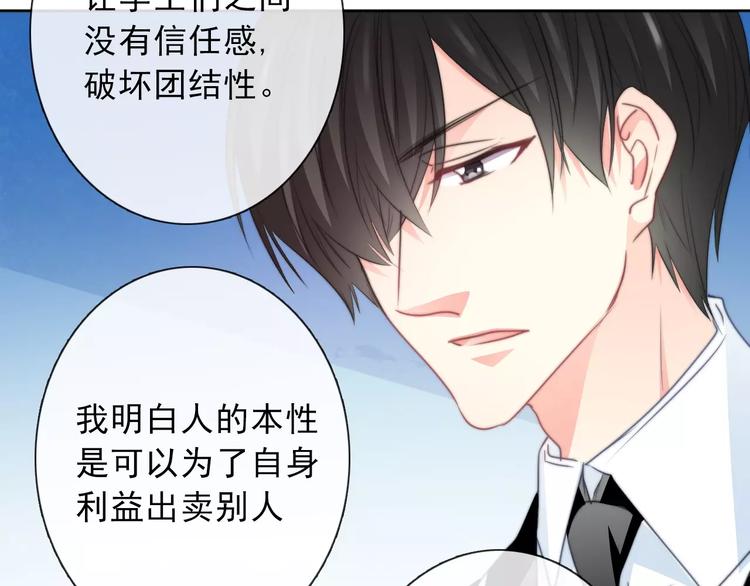 《论叛逆少女的恋爱方式》第118话 我们的意见 第48页
