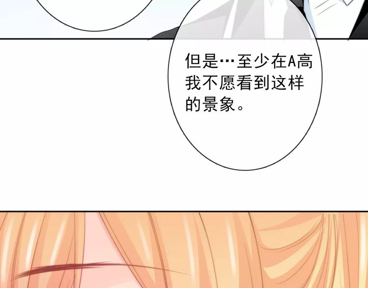 《论叛逆少女的恋爱方式》第118话 我们的意见 第49页