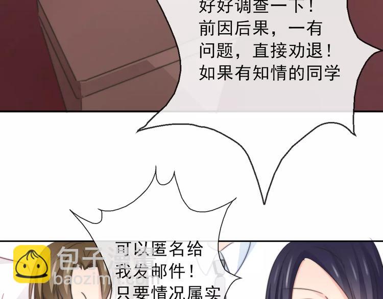 《论叛逆少女的恋爱方式》第118话 我们的意见 第4页
