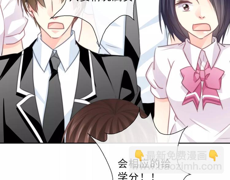 《论叛逆少女的恋爱方式》第118话 我们的意见 第5页