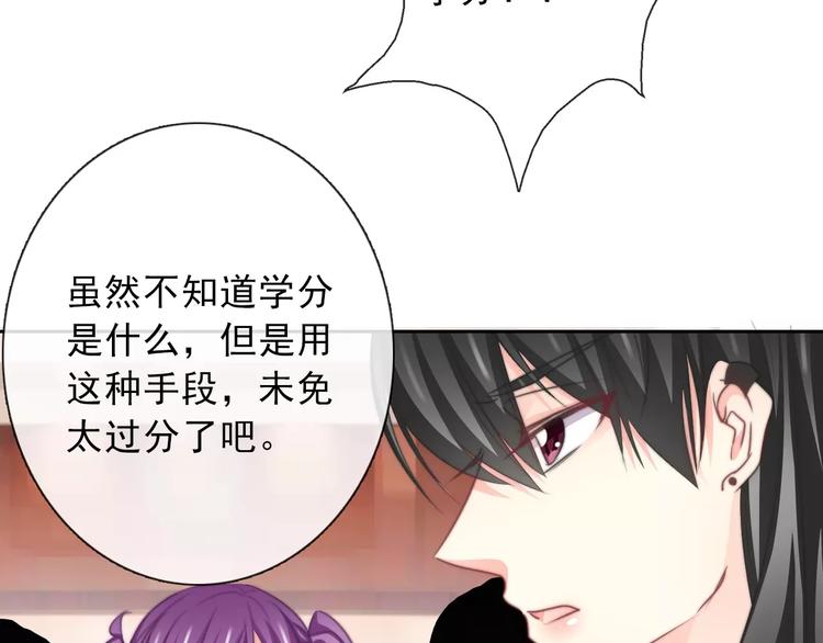 《论叛逆少女的恋爱方式》第118话 我们的意见 第6页