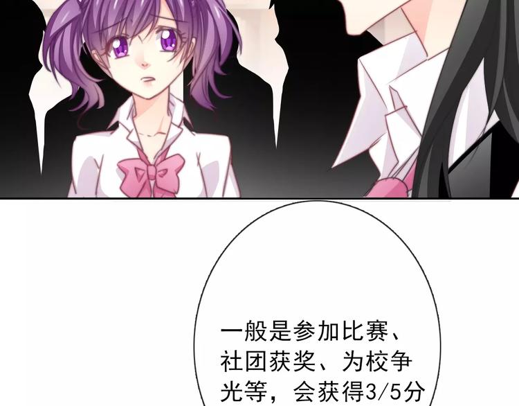 《论叛逆少女的恋爱方式》第118话 我们的意见 第7页