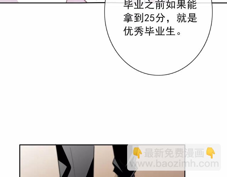《论叛逆少女的恋爱方式》第118话 我们的意见 第9页