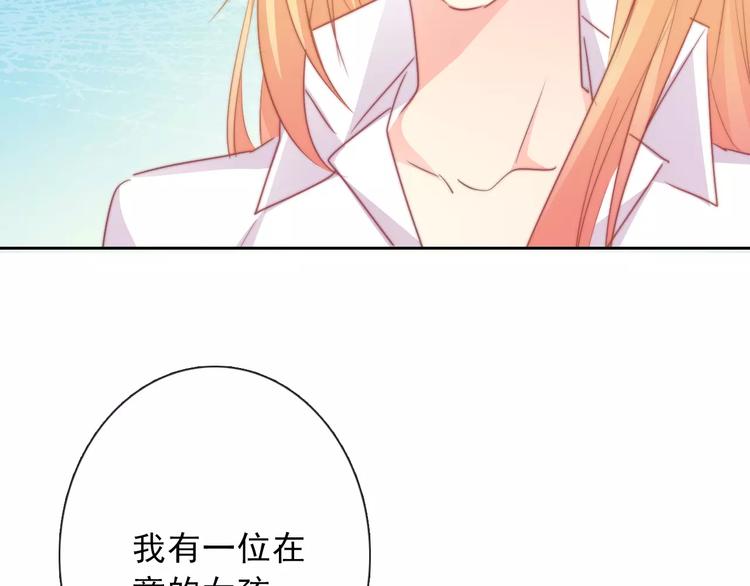《论叛逆少女的恋爱方式》第119话 提前煺场 第11页