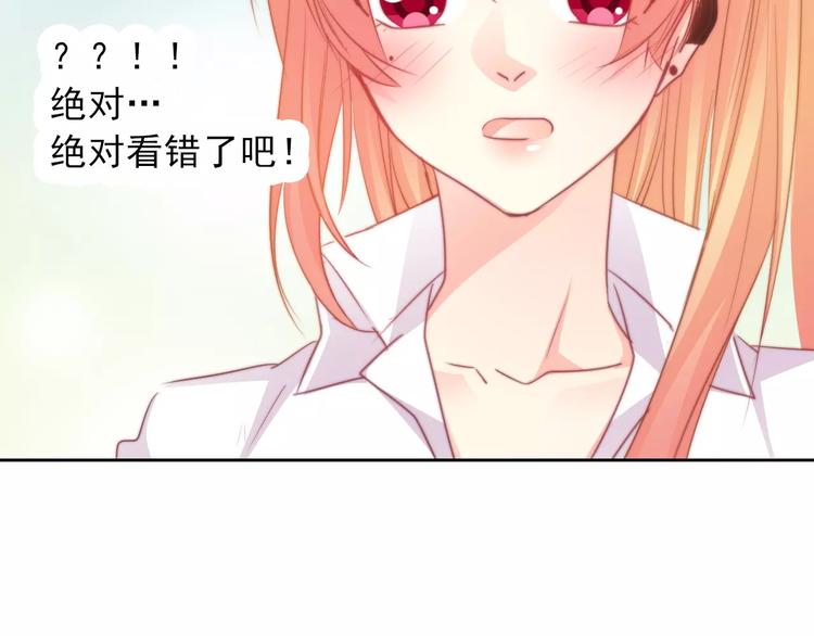 《论叛逆少女的恋爱方式》第119话 提前煺场 第14页