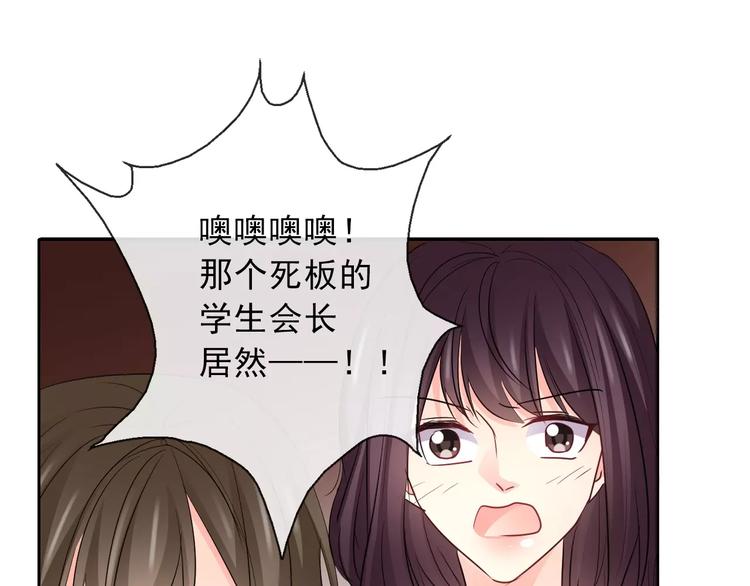 《论叛逆少女的恋爱方式》第119话 提前煺场 第19页