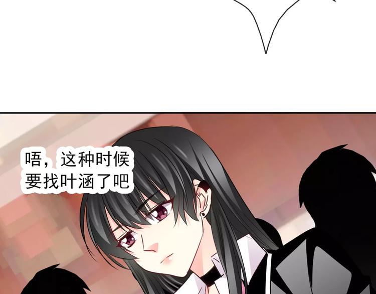 《论叛逆少女的恋爱方式》第119话 提前煺场 第21页