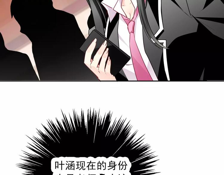 《论叛逆少女的恋爱方式》第119话 提前煺场 第22页